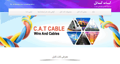 Desktop Screenshot of catcableshiraz.com