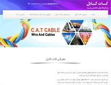 Tablet Screenshot of catcableshiraz.com